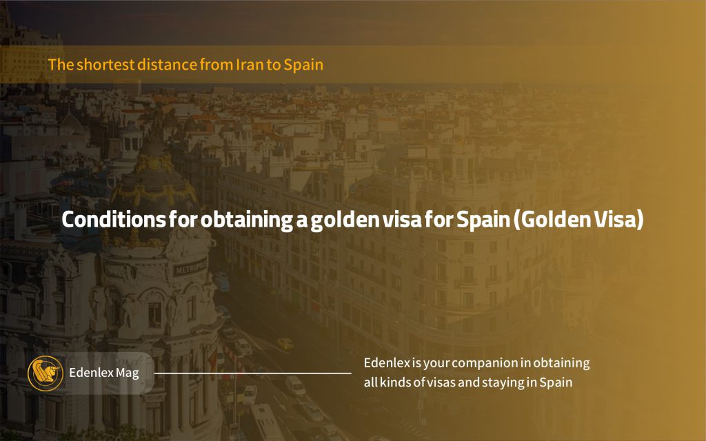 Conditions for obtaining a golden visa for Spain (Golden Visa)